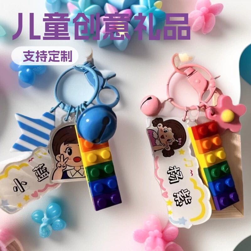 Acrylic Kidsren's Keychain Student Name Tag for School Enrollment and Graduation Cartoon Animation Creative Gift Customization