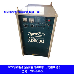 OTC European digital thyristor gas protection welding machine two protection welding machine XD600G (gouging function)