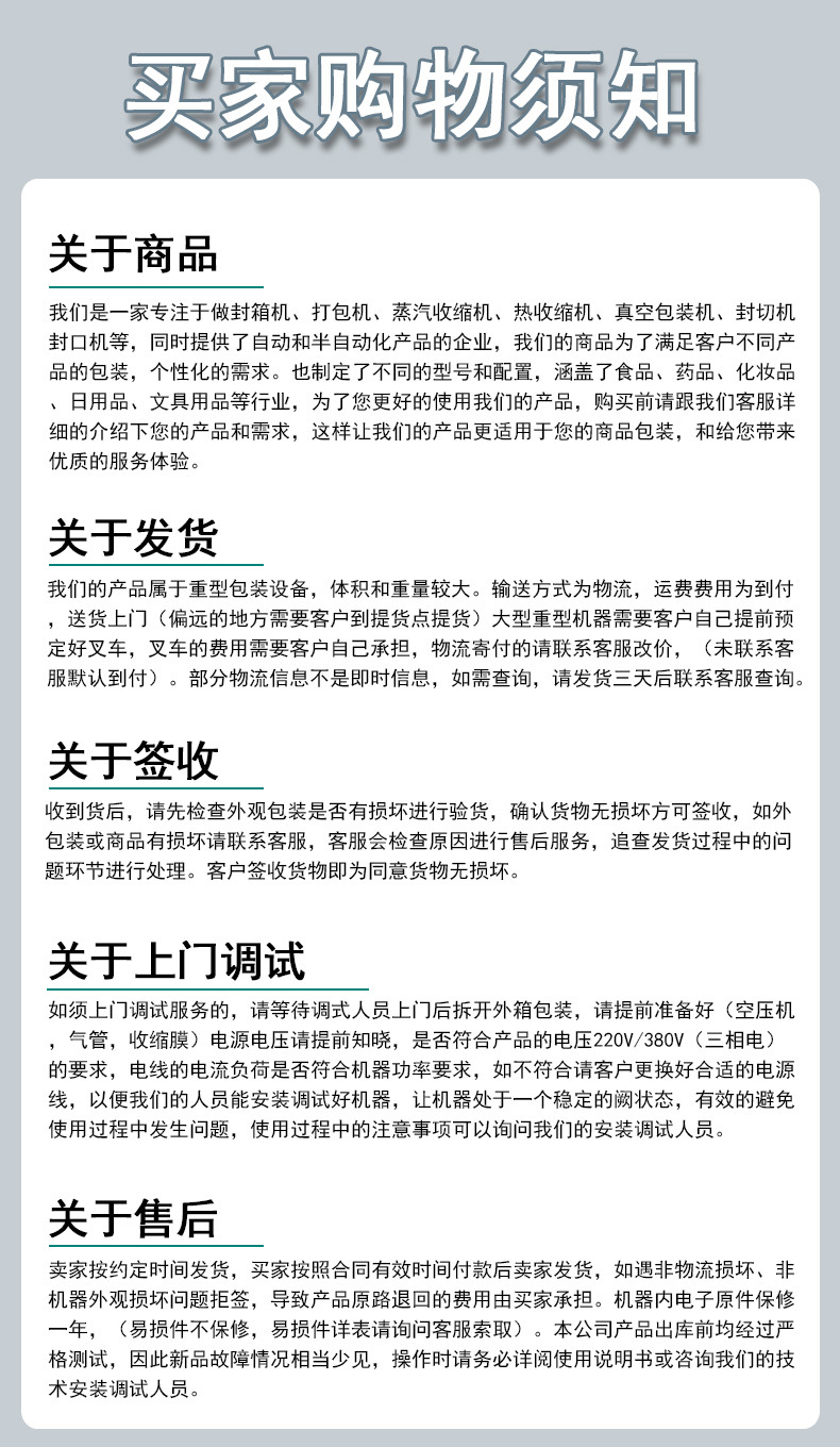 购买须知1.jpg