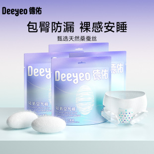 Deyou Light Oxygen Air Pants for Women during Menstruation, Leak-Proof Sanitary Napkins, Safety Pants, Pull-Up Pants, Sanitary Pants t