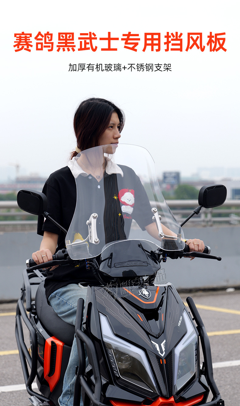 Suitable for Racing Pigeon Black Warrior Electric Vehicle Special Front Windshield T360 Windshield Glass Thickeneded Takeaway Rider Universal