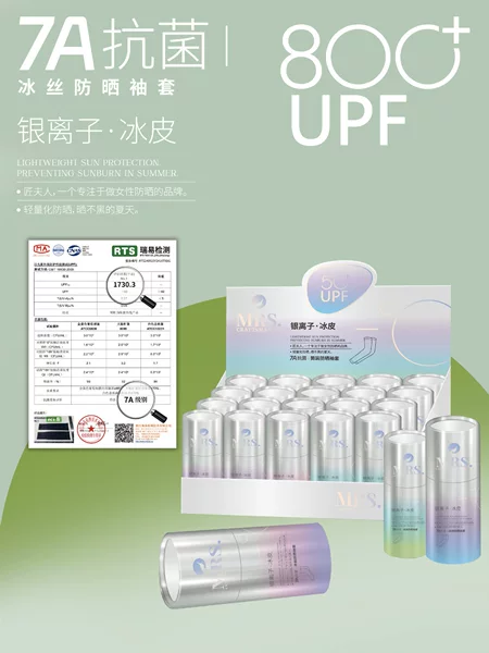 Craftsman Lady's high-end paper tube silver ion summer sunscreen ice silk arm sleeves, UV protection 7A cooling ice sleeves