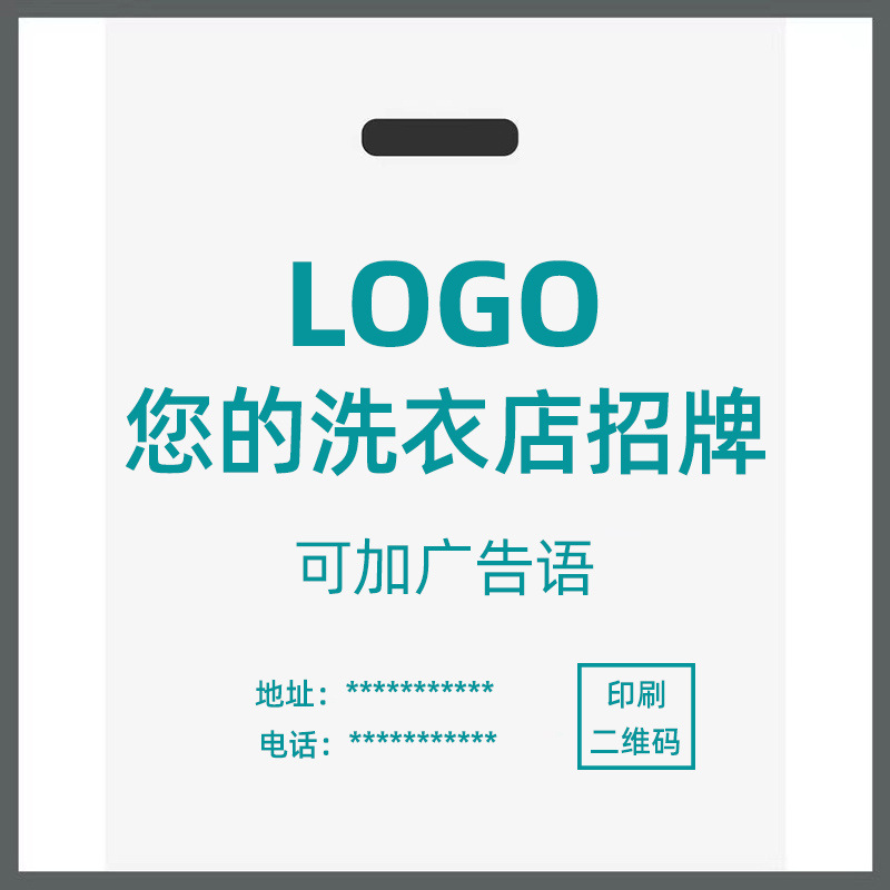 干洗店通用手提袋定制logo 洗衣店专用扣手袋 四指服装取衣袋定做