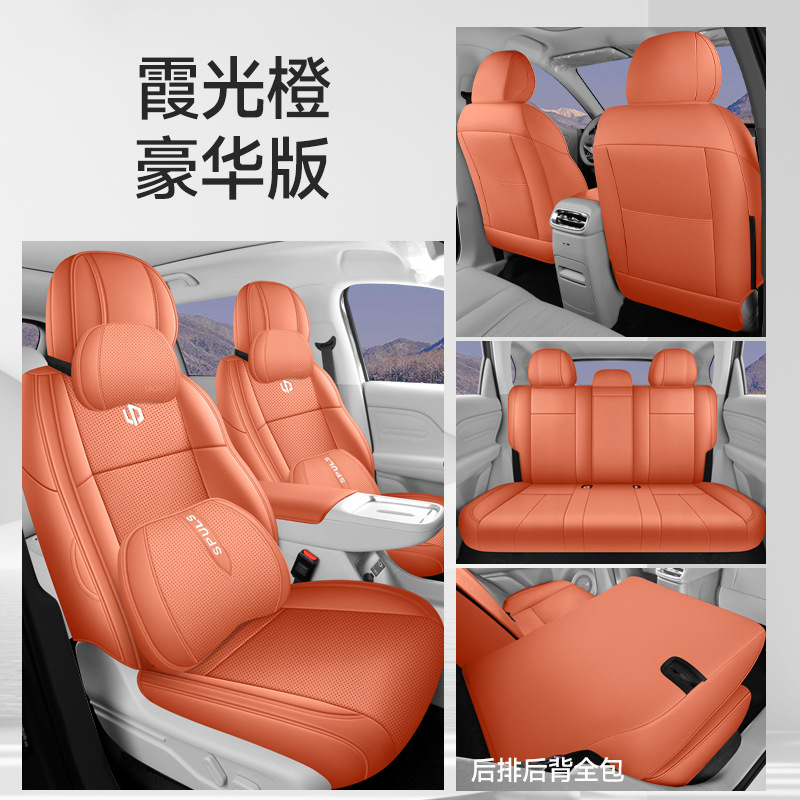 Seat Cover for: Universal Modelə uyğun (Original) oturacaq örtükləri - deluxe-aurora-orange-full-coverage-nappa-leather-leapmotor-c10