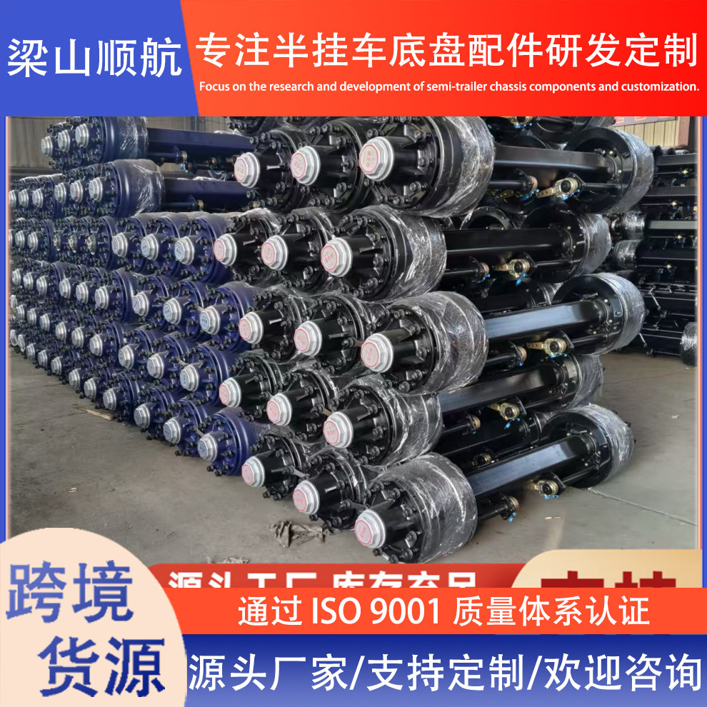 Foreign Trade Export Semi-Trailer Axles, German and American Style Axles, 12-Ton, 14-Ton Trailer Axle Assemblies