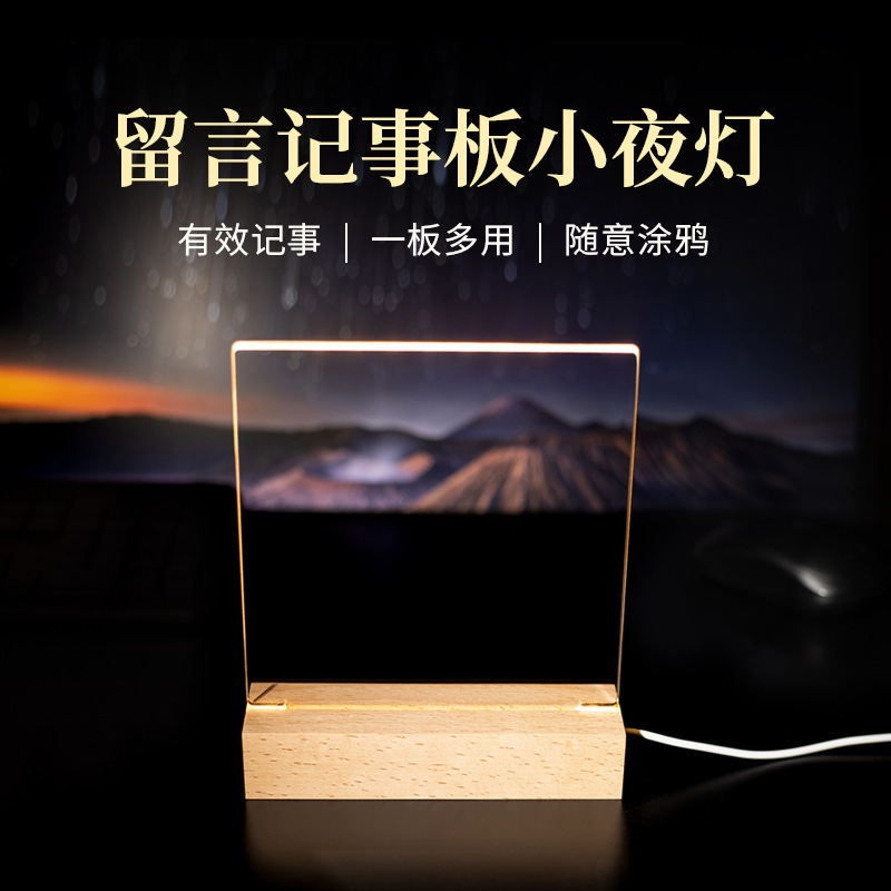 Hot sale luminous acrylic message board wooden lamp holder DIY handmade 3D night light fluorescent board hanging hanging billboard Hot sale luminous acrylic message board wooden lamp holder DIY handmade 3D night light fluorescent board hanging hanging billboard