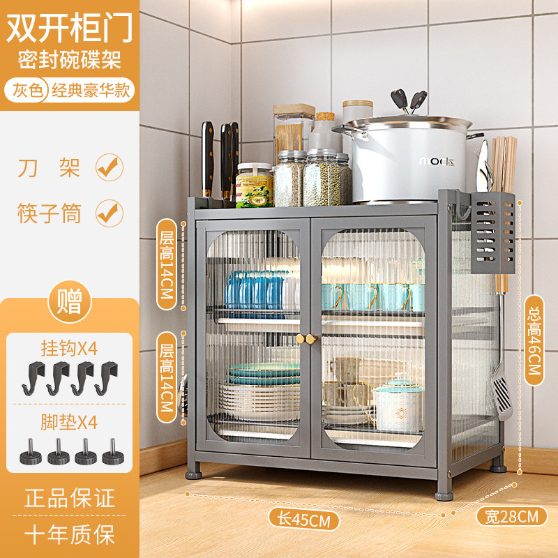 건그레이 - 세트모델 [복층 찬장] 금속장식 풀세트