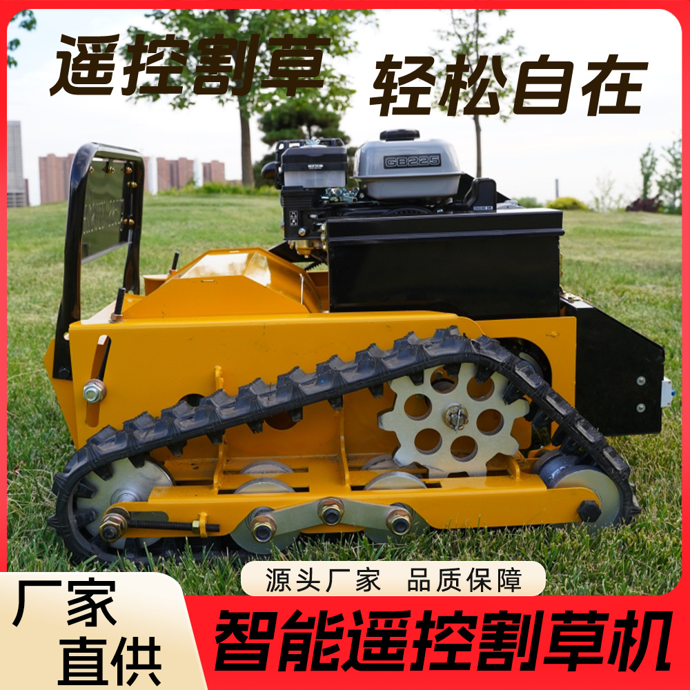 新款立式甩刀履带式遥控割草机 多功能农用四驱锄草碎草机现货
