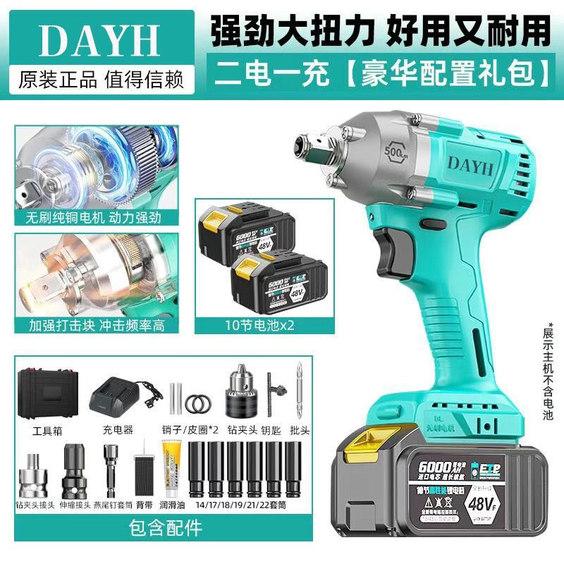 电动扳手无刷通用6802扳手冲击汽修风炮锂电架子工包邮跨境批发|undefined