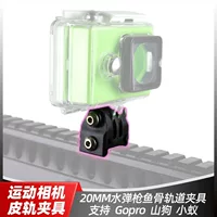 Спортивная камера Gopro камера рекордер горный дог кронштейн 20 мм кожаный рельс Fishbone зажим