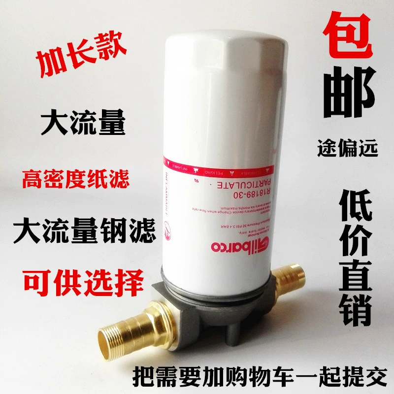 Большой расход танкер дизельный фильтр масляный насос фильтр бумажный сердечник стальной патрон фильтр гаечный ключ R18189-30
