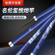 定制名伦玺悦炮竿轻量化长节钓鱼竿传统钓鱼竿长竿打窝杆碳素鱼竿