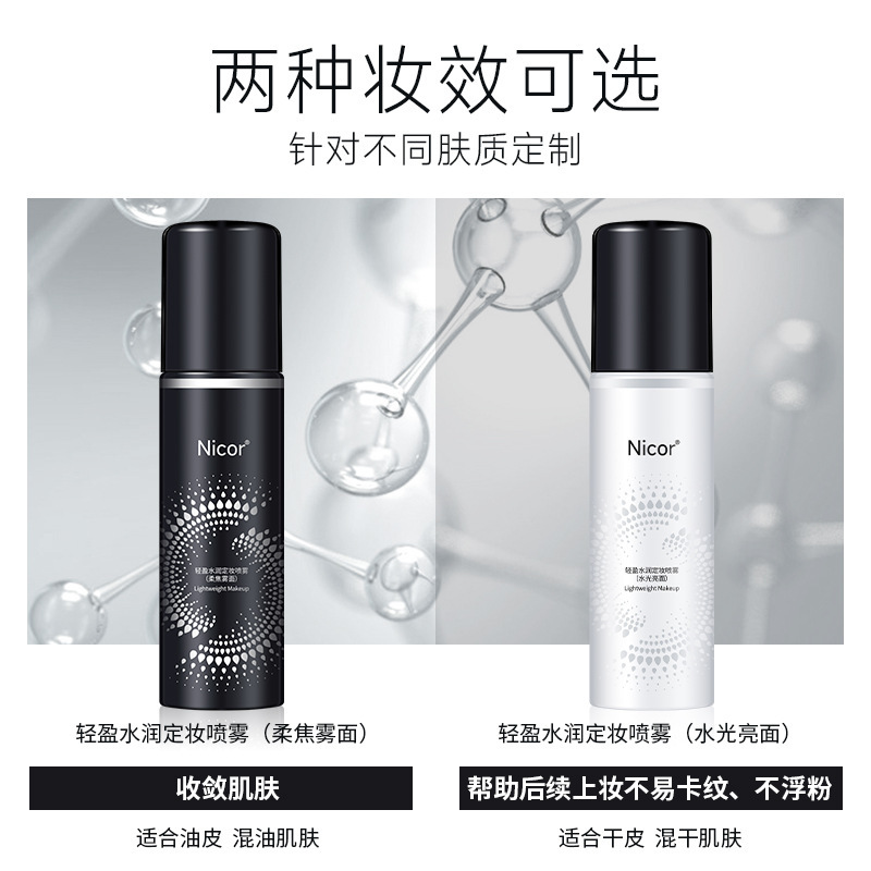 Nicr nokeya spray de maquillaje de larga duración control de aceite impermeable a prueba de sudor spray de maquillaje TikTok fabricante de generación de cabello de Venta caliente