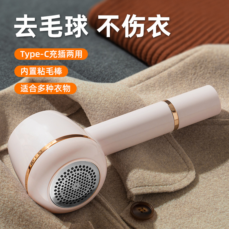 New electric hair ball trimmer household rechargeable clothing hair ball artifact portable sweater shaving machine