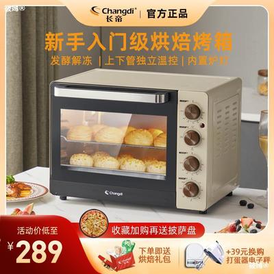 Long Emperor TB32D Electric oven household multi-function fully automatic Temperature control baking Cake small-scale bread fermentation oven