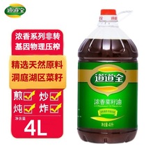 【商超同款】道道全浓香菜籽油4L/桶非转基因物理压榨纯正食用油