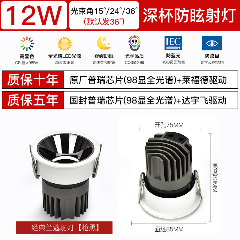 全光谱led射灯嵌入式小山丘家用无主灯洗墙灯氛围灯防眩射灯led灯|undefined