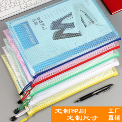 メーカー直販書類袋A4メッシュカスタム印刷ロゴファスナー厚さ防水書類袋印字書類袋