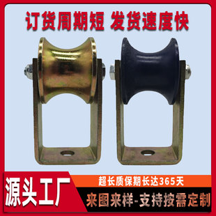Sliding Door Pulley Track Bearing Guide Wheel Round Tube U-Shaped Rail Groove Wheel Arc Sliding Rail