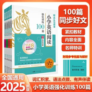 25��ľ�^�RС�WӢ�Z��x����Ӗ��100ƪ���������꼉��헾�������