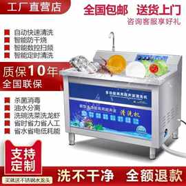 洗碗机商用超声波全自动洗菜机饭店厨房餐厅食堂用大型刷碗大容量