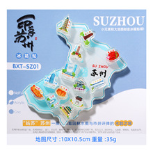 现货亚克力苏州城市地图冰箱贴文创卡通贴图案创意立体纪念磁吸贴
