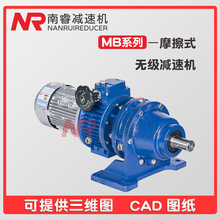 MB系列无极变速机MB04/MB075 10行星无极变速器UDL005-0.37kw电机