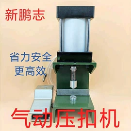 钮扣;框饰配件;打花机/打孔机