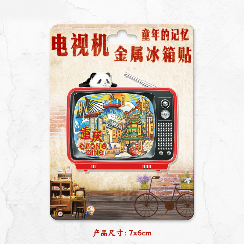 충칭 금속 TV 모델