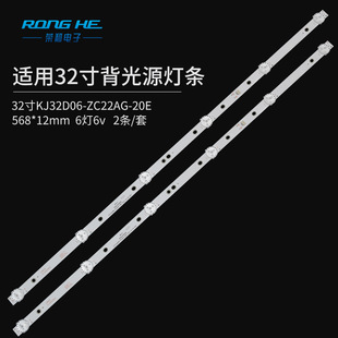 32-inch KJ32D06-ZC22AG-20E 6S1P 303KJ320052E TV backlight LED light bar highlight