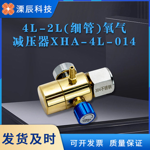 4L Welding Torch Precision Oxygen Pressure Reducer Oxygen Cylinder Reducer Pressure Gauge Constant Valve Refrigeration Welding Tool Accessories