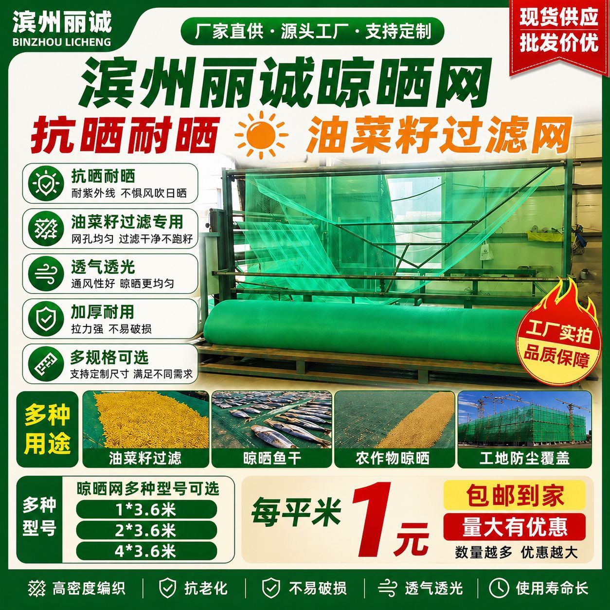 打菜籽神器筛菜籽网收油菜籽工具专用布家用过滤网晒油菜籽渔网