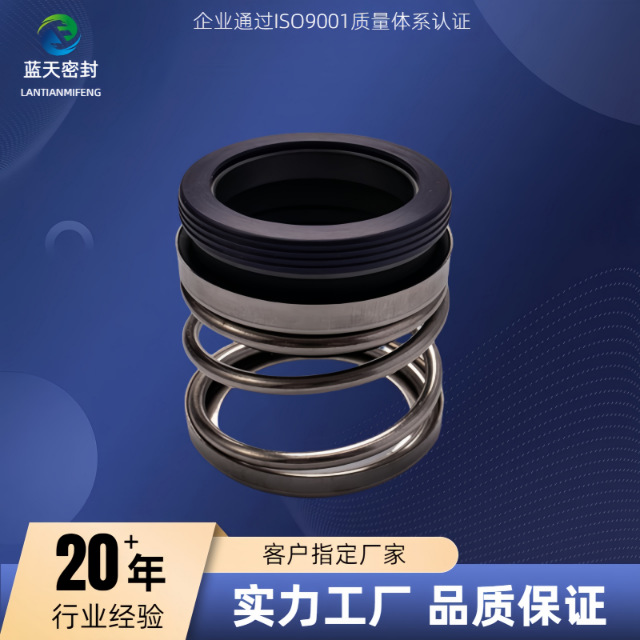 机械密封108-18/20/22/25/28/30/35/40/泵用油封规格齐全API682