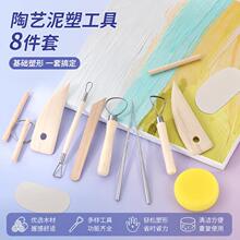 跨境木质陶艺工具拉胚陶泥泥塑软陶泥套装超轻黏土油泥修坯刀刮刀