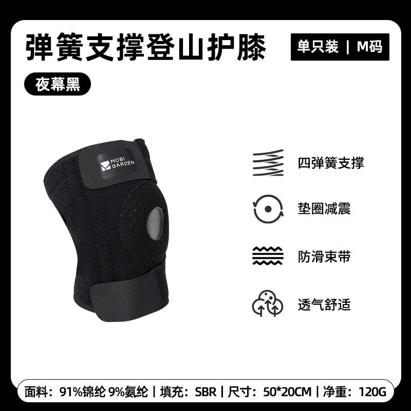 무릎 패드 M (나이트 블랙) [싱글 팩]