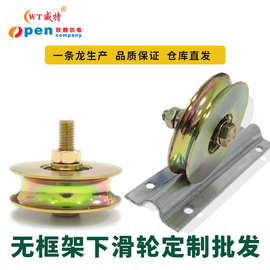 定制门窗滑轮轨道轮钢结构厂房移门滚轮导轮轨道五金配件批发厂家