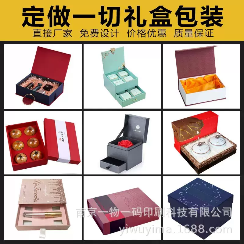 彩盒包装盒生产加工小批量化妆品精品盒礼盒飞机盒瓦楞盒天地纸盒