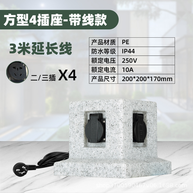 屋外防水配線線防水コンセント新エネルギー自動車充電杭屋外別荘花園配線板|undefined