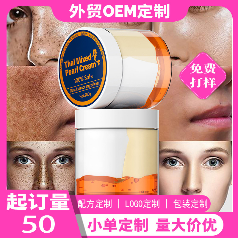 中东爆品thai mixed pearl cream泰式珍珠霜跨境热卖中东泰式面霜
