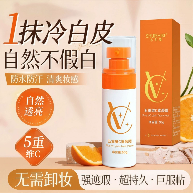 Water Moment Пятикратный крем с витамином С, 50 г, изолирующий патч-крем, консилер, осветляющий праймер для макияжа кожи, трансграничная внешняя торговля