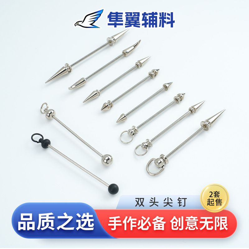 Amazon DIY Metal Double-Headed Punk Spikes Rivet Bullet Head Rock Beaded Rod Pendant Keychain Amazon DIY Metal Double-Headed Punk Spikes Rivet Bullet Head Rock Beaded Rod Pendant Keychain