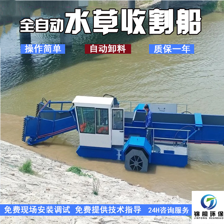 商丘中型全自动割草船 多功能河道清草船 水面漂浮物清理设备