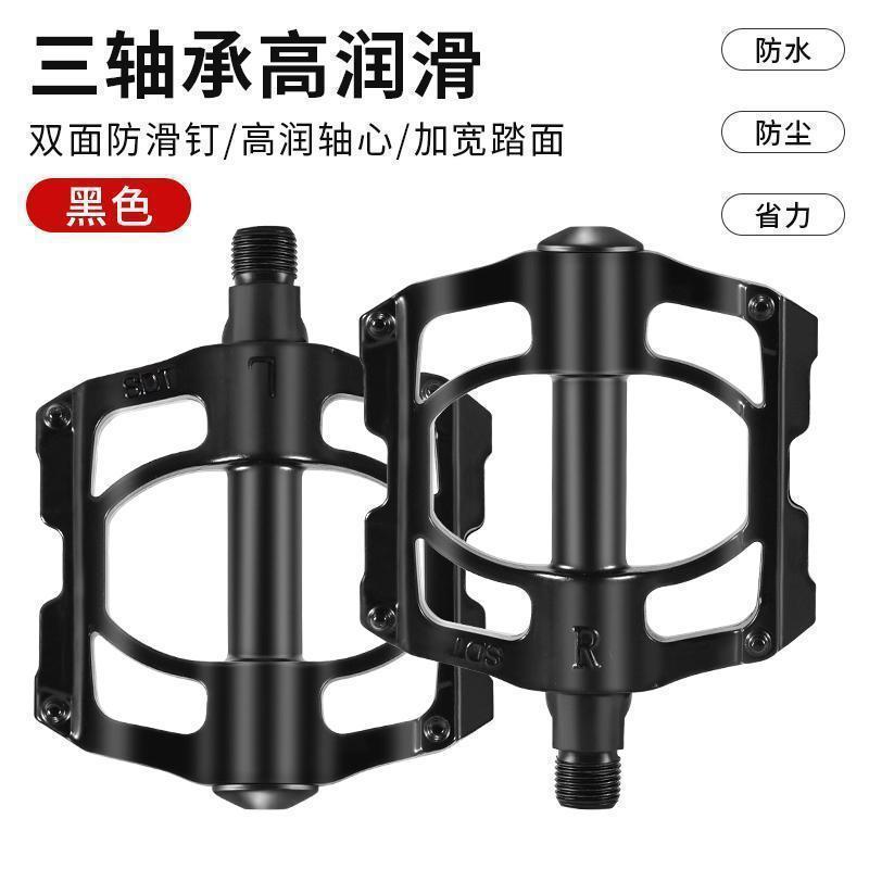 自行车脚踏板山地车脚蹬子培林轴承公路儿童单车通用踏板配件跨境|undefined