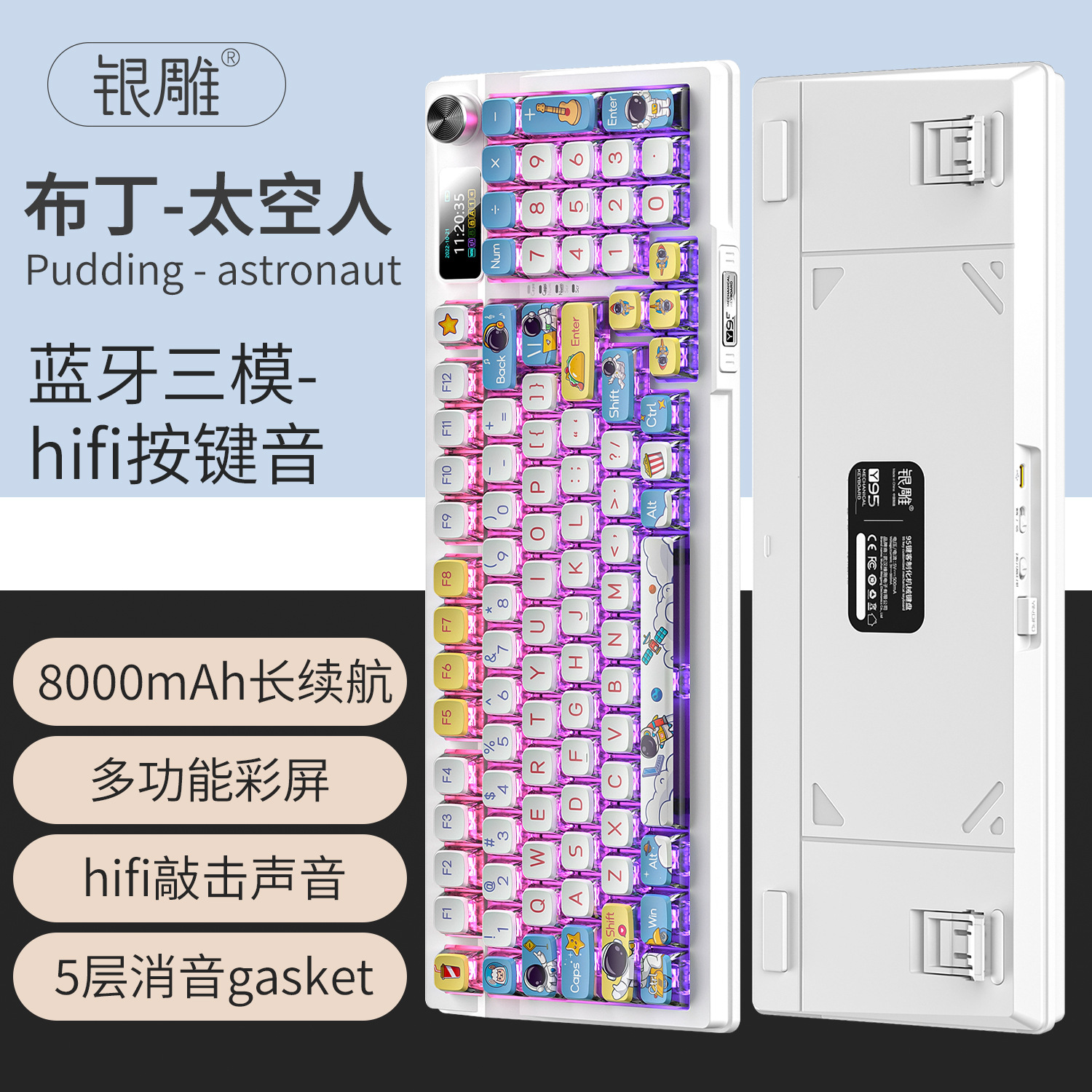 Plata esculpida 95D pudín sublimación caliente astronauta inalámbrico Bluetooth tres modos teclado mecánico 98 matriz RGB teclado cableado