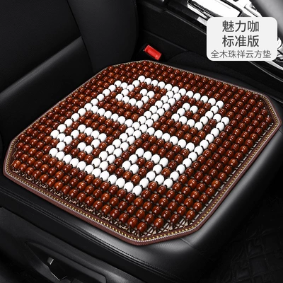 Seat cushion, seat cover pad single-piece ventilated breathable wood - 23-xiangyun-wooden-bead-coffee-color-square-cushion