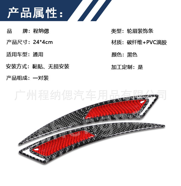 Cross-border GM new car wheel eyebrow decoration stickers anti-collision strip modified carbon fiber wheel eyebrow PVC glue drop protective stickers