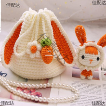 解闷女生打发毛线手工diy钩针编织材料包手提包包送时间兔子