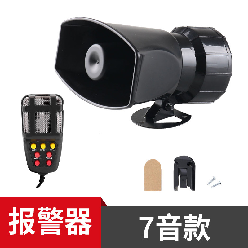 TZ-424自動車警報器スピーカー7音無線リモコン音声録音スピーカー7 one Sirenhorn|undefined