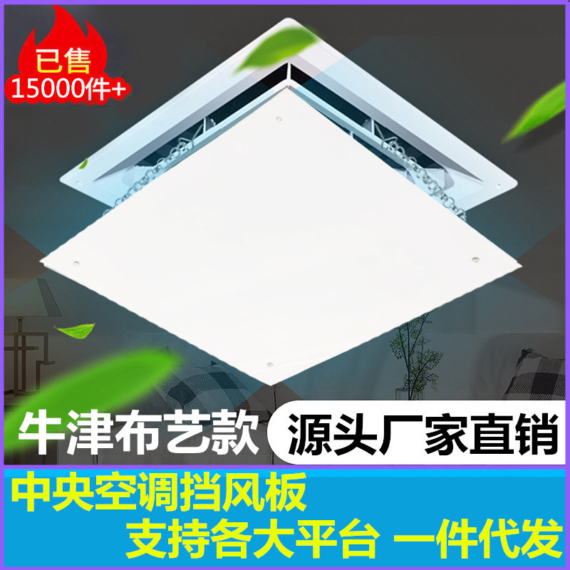 正方形中央空调出风口挡风板办公室吸顶风管机布艺导遮风罩防直吹