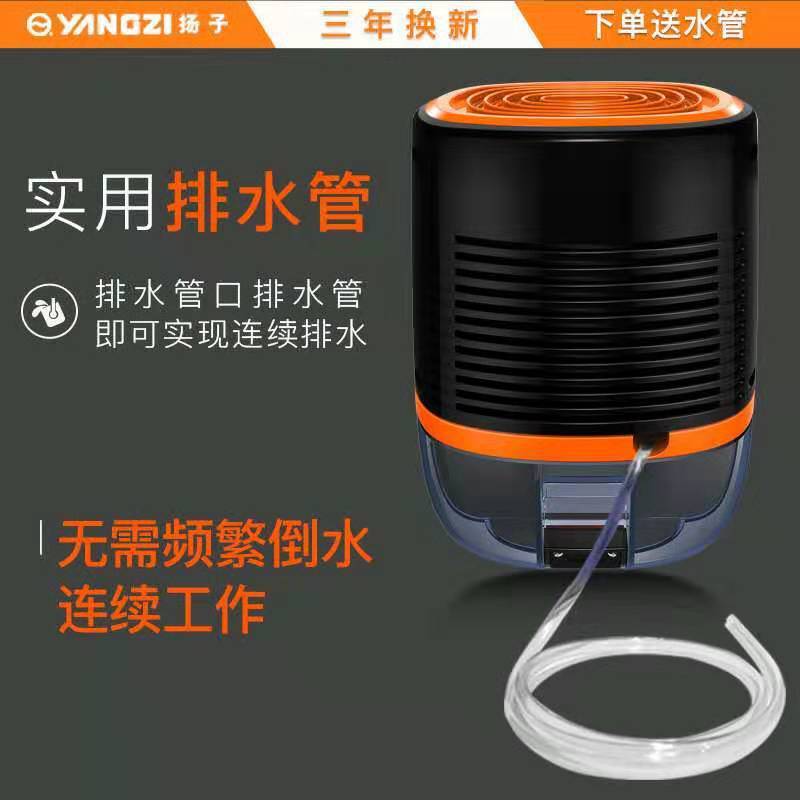 揚子除湿機家庭用小型寝室地下室内吸湿乾燥除湿除湿除湿防湿神器|undefined